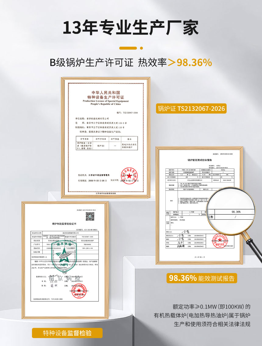 導(dǎo)熱油加熱器